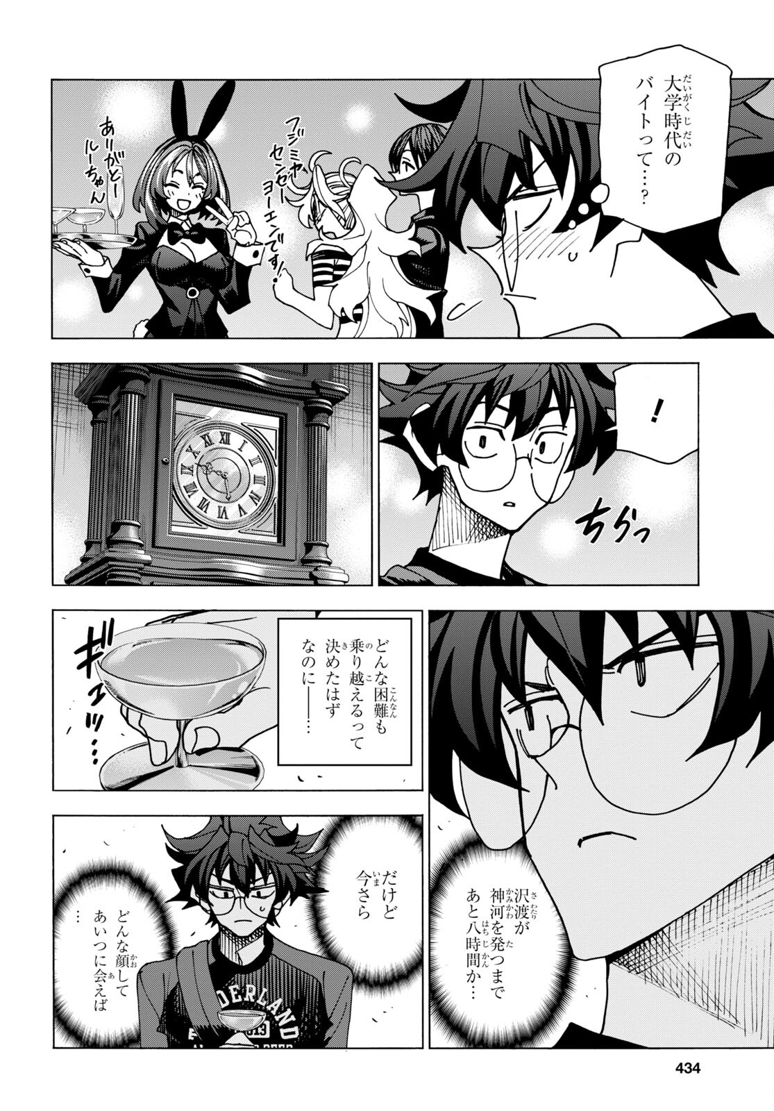 SUBETE NO JINRUI O HAKAI SURU. SORERA WA SAISEI DEKINAI. - raw - Chapter 46 - https://jpdd.ccdd.to/JPDD/55021505/zsz3t2xu4r4.jpg