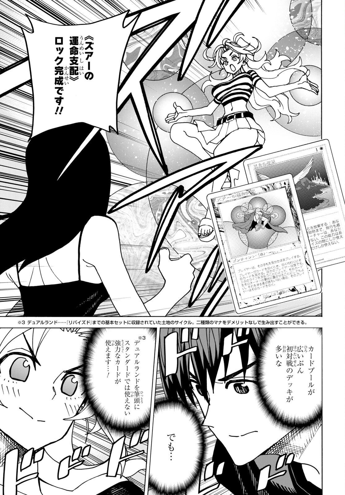 SUBETE NO JINRUI O HAKAI SURU. SORERA WA SAISEI DEKINAI. - raw - Chapter 46 - https://jpdd.ccdd.to/JPDD/55021505/zxb5m1qgfcx.jpg