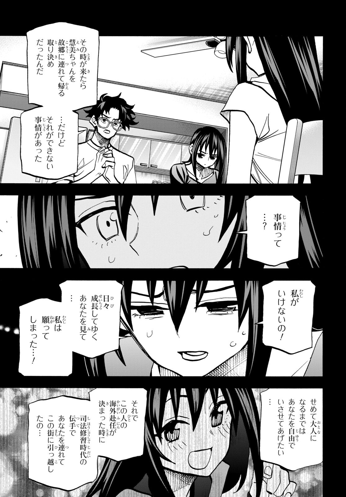 SUBETE NO JINRUI O HAKAI SURU. SORERA WA SAISEI DEKINAI. - raw - Chapter 45 - https://jpdd.ccdd.to/JPDD/55021505/zzagwok225n.jpg