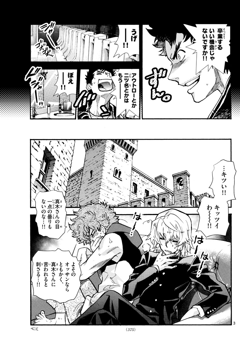 ZETTAI KAREN CHILDREN - raw - Chapter 524 - https://jpdd.ccdd.to/JPDD/55031505/0cnukm0m5ad.jpg