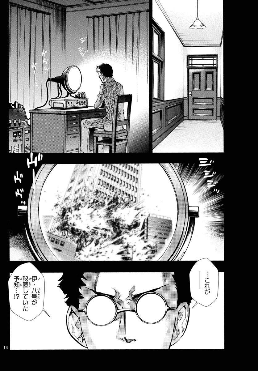ZETTAI KAREN CHILDREN - raw - Chapter 526 - https://jpdd.ccdd.to/JPDD/55031505/0cw5dslnpby.jpg