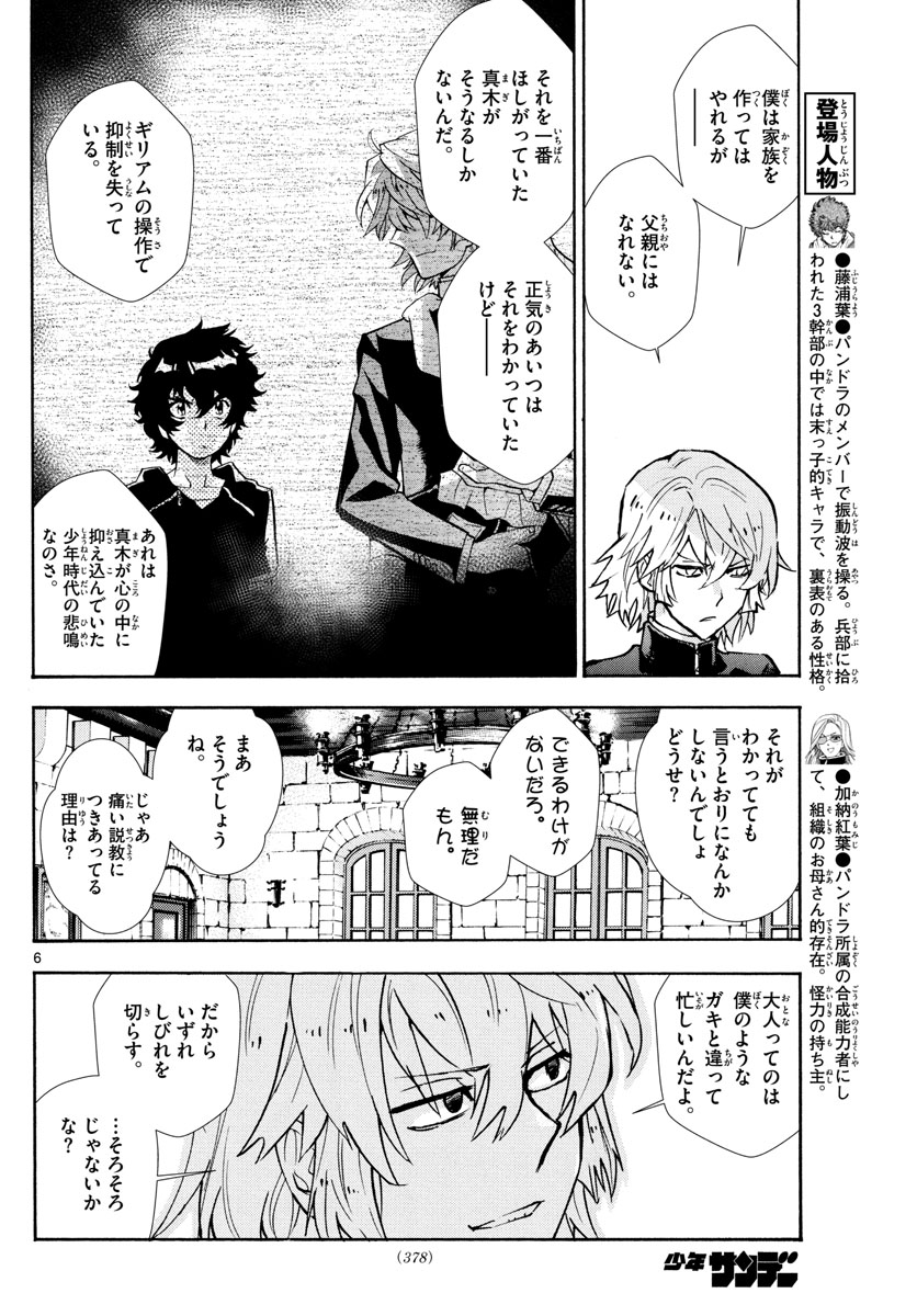 ZETTAI KAREN CHILDREN - raw - Chapter 524 - https://jpdd.ccdd.to/JPDD/55031505/3aahnisylta.jpg