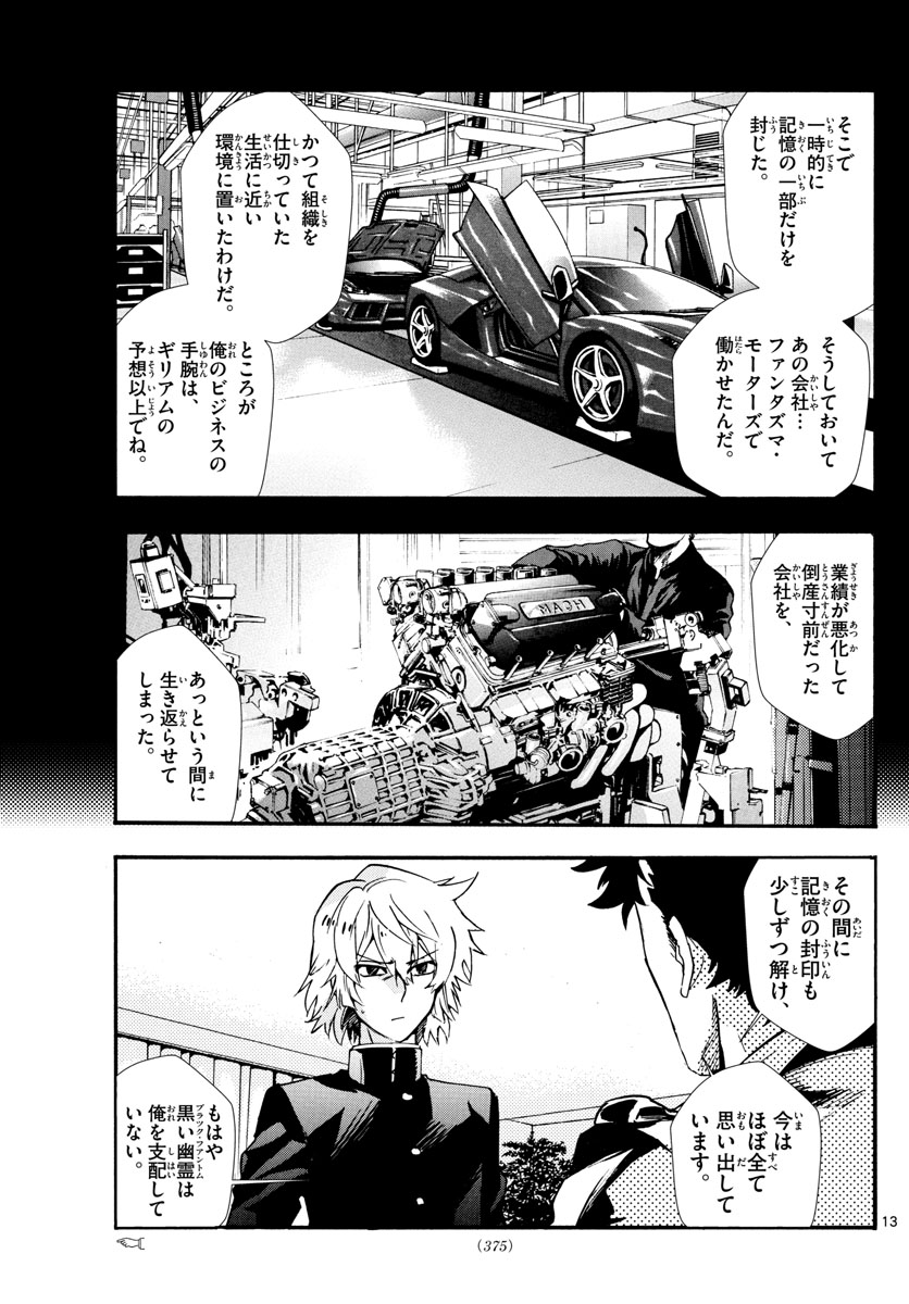 ZETTAI KAREN CHILDREN - raw - Chapter 522 - https://jpdd.ccdd.to/JPDD/55031505/5cbhlcy51an.jpg