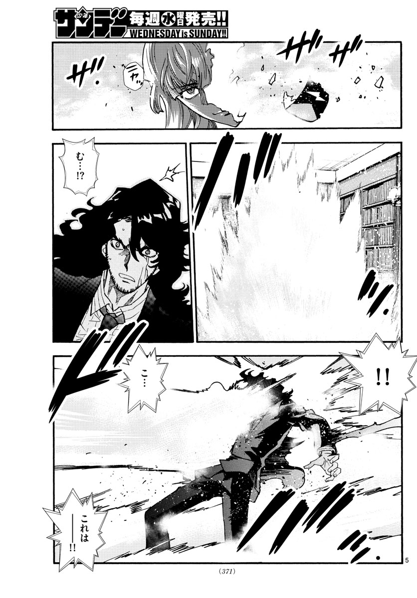 ZETTAI KAREN CHILDREN - raw - Chapter 525 - https://jpdd.ccdd.to/JPDD/55031505/ah5vu3wgu25.jpg