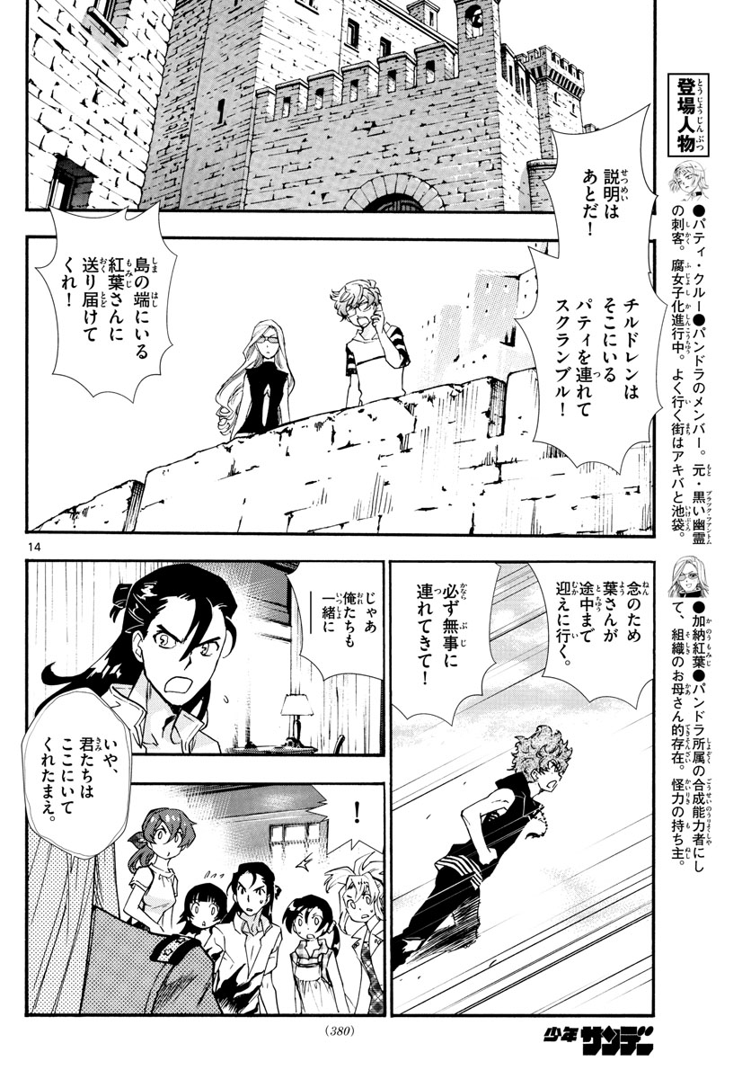 ZETTAI KAREN CHILDREN - raw - Chapter 525 - https://jpdd.ccdd.to/JPDD/55031505/atyuzyzhls0.jpg