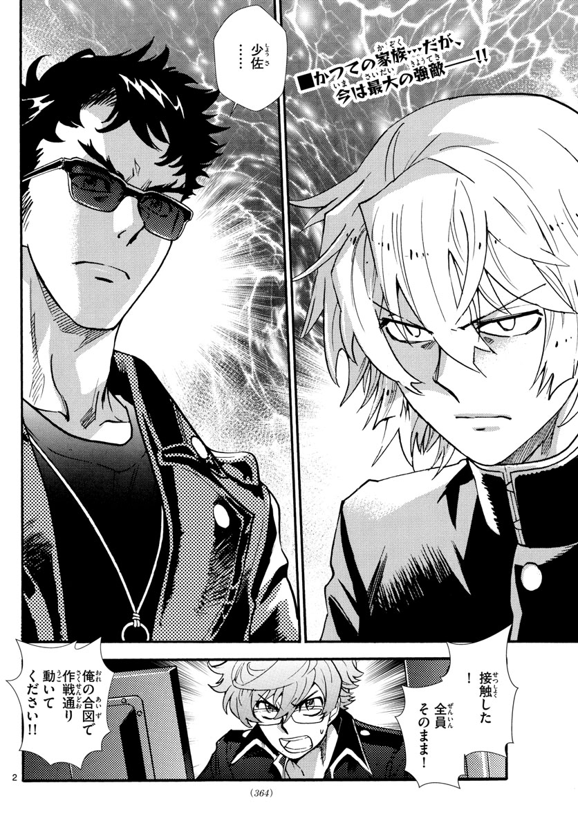 ZETTAI KAREN CHILDREN - raw - Chapter 522 - https://jpdd.ccdd.to/JPDD/55031505/blwnvfgfgio.jpg