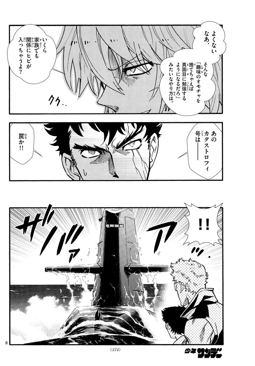 ZETTAI KAREN CHILDREN - raw - Chapter 525 - https://jpdd.ccdd.to/JPDD/55031505/cj0ka1ghvqp.jpg