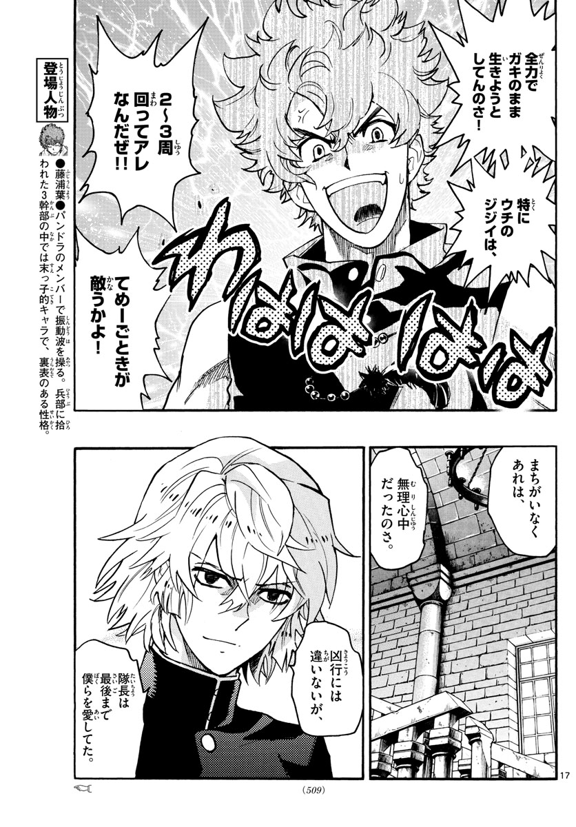 ZETTAI KAREN CHILDREN - raw - Chapter 527 - https://jpdd.ccdd.to/JPDD/55031505/cvtyl4jxwjd.jpg