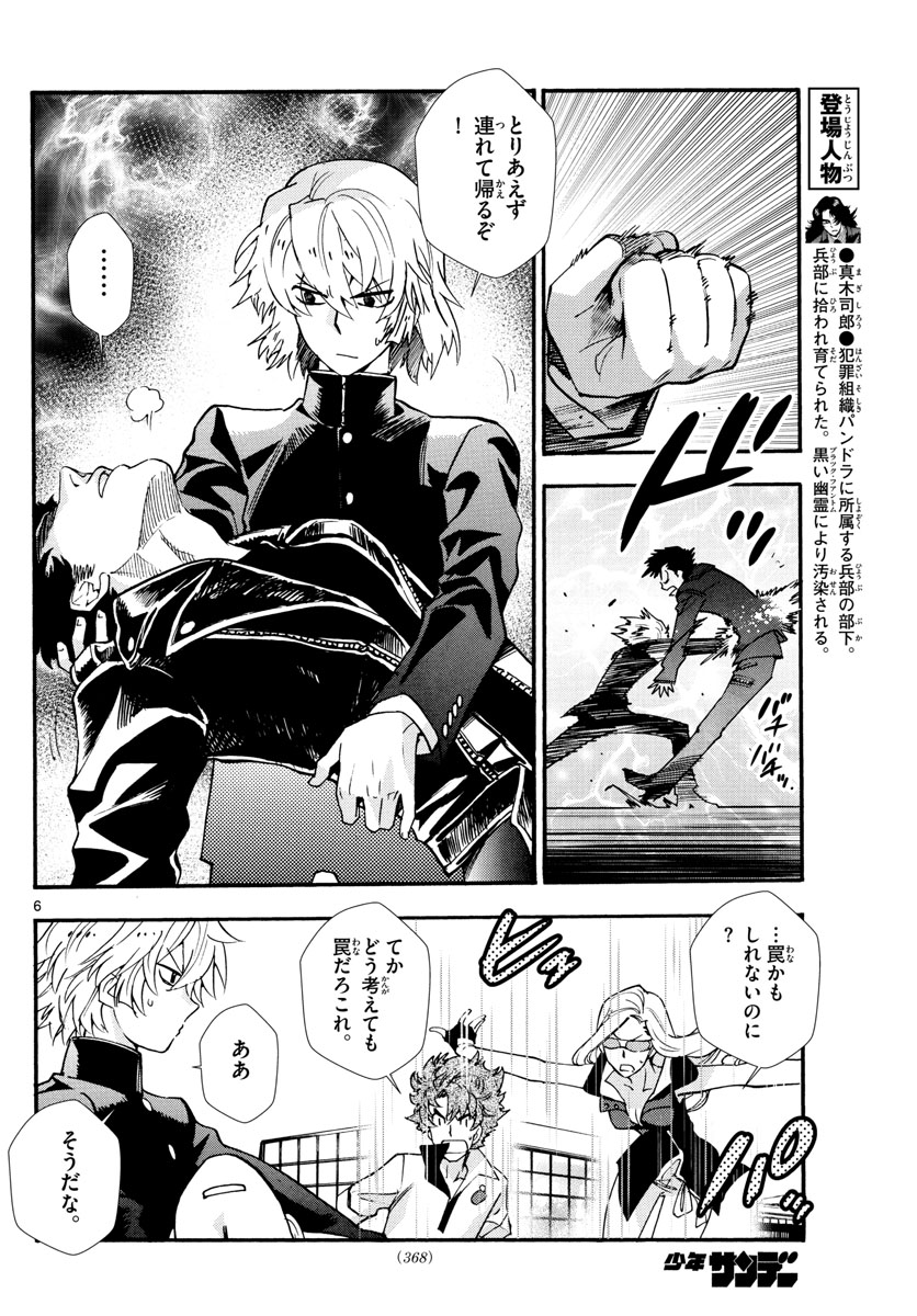 ZETTAI KAREN CHILDREN - raw - Chapter 522 - https://jpdd.ccdd.to/JPDD/55031505/cyjbeudvsam.jpg