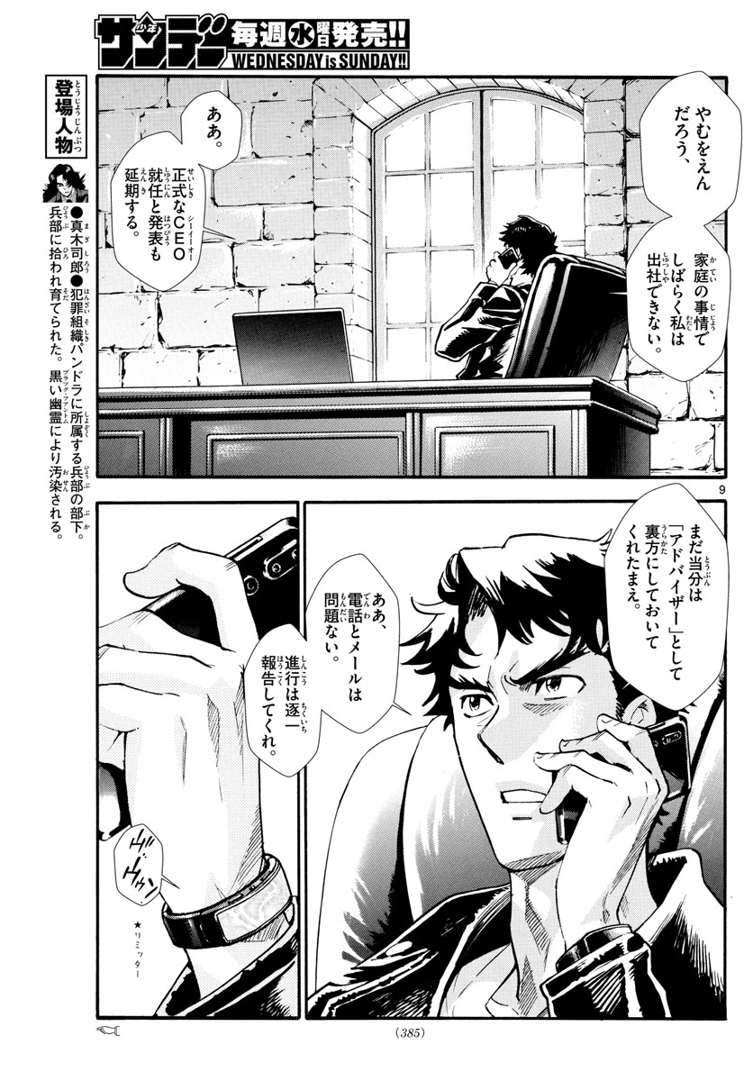 ZETTAI KAREN CHILDREN - raw - Chapter 523 - https://jpdd.ccdd.to/JPDD/55031505/d5dzngi50mk.jpg