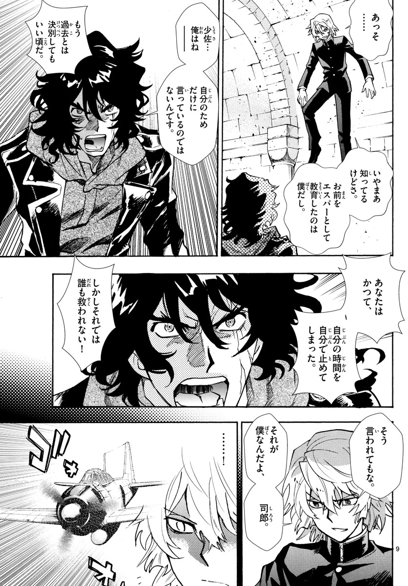 ZETTAI KAREN CHILDREN - raw - Chapter 526 - https://jpdd.ccdd.to/JPDD/55031505/dhlcccknqpl.jpg