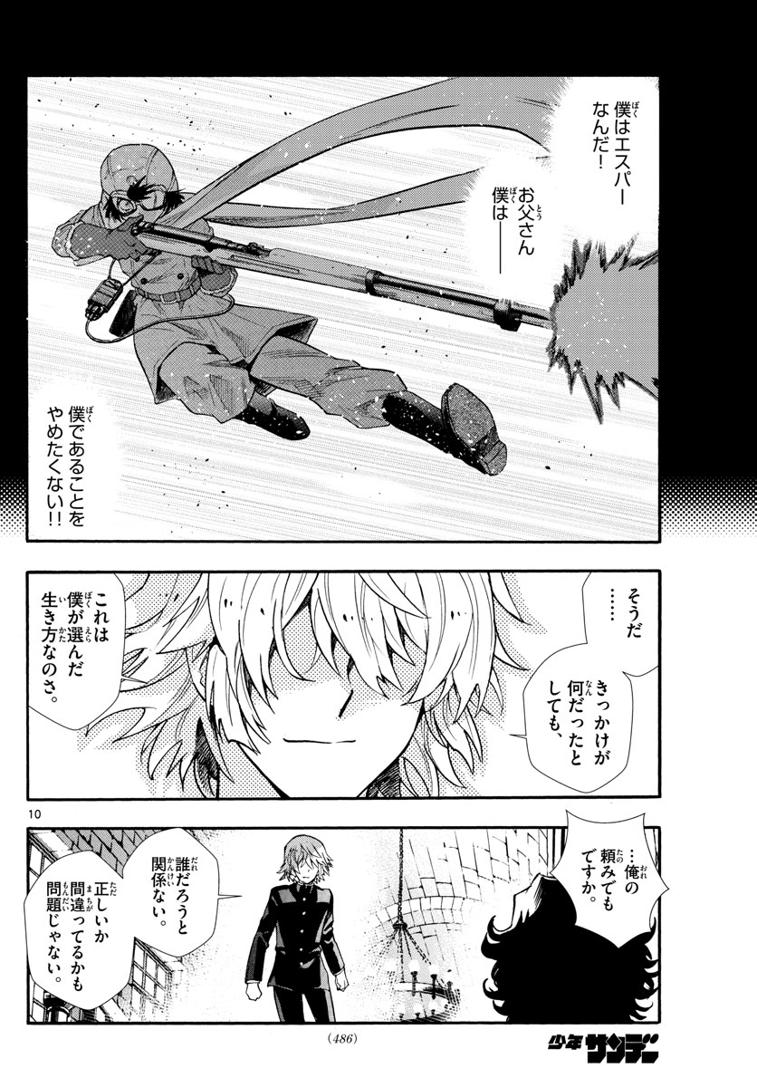 ZETTAI KAREN CHILDREN - raw - Chapter 526 - https://jpdd.ccdd.to/JPDD/55031505/dqryexhiz11.jpg