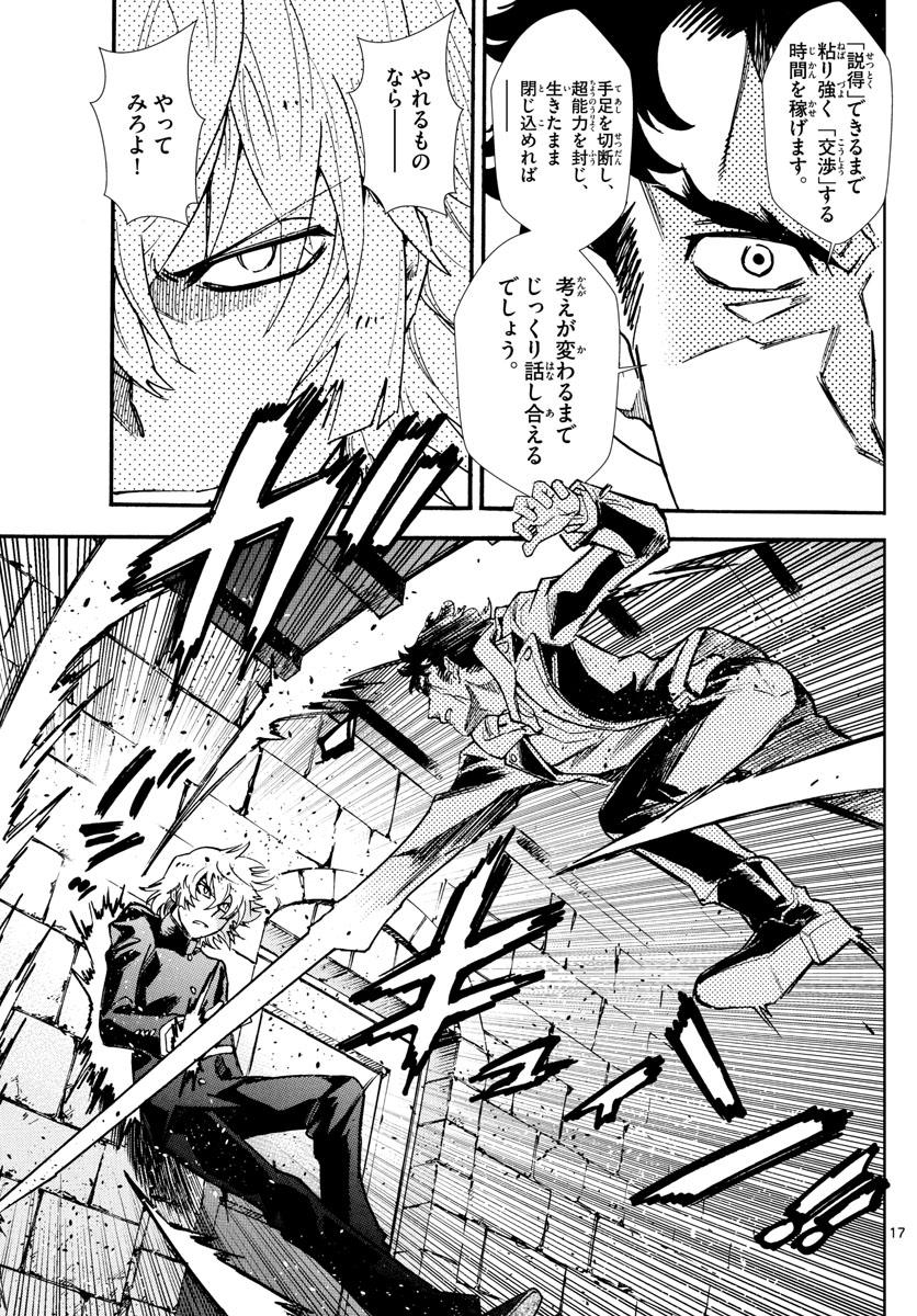 ZETTAI KAREN CHILDREN - raw - Chapter 525 - https://jpdd.ccdd.to/JPDD/55031505/dwkmlstgrfc.jpg