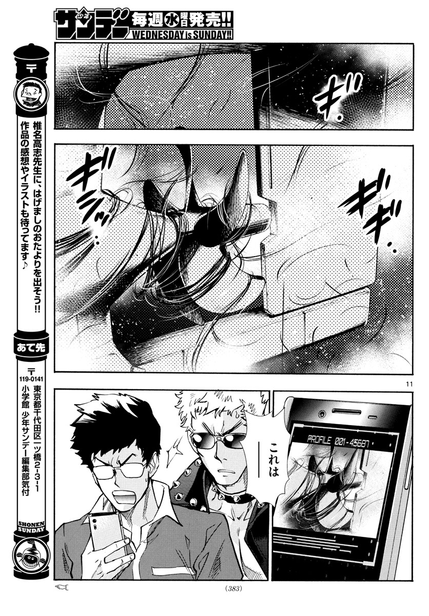 ZETTAI KAREN CHILDREN - raw - Chapter 524 - https://jpdd.ccdd.to/JPDD/55031505/edas3a1boml.jpg