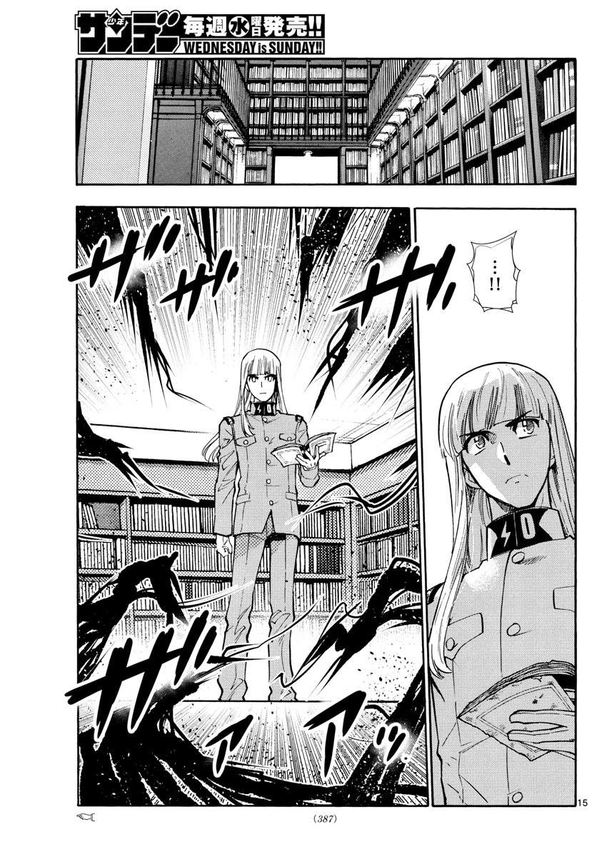 ZETTAI KAREN CHILDREN - raw - Chapter 524 - https://jpdd.ccdd.to/JPDD/55031505/fdmrdj3b30g.jpg