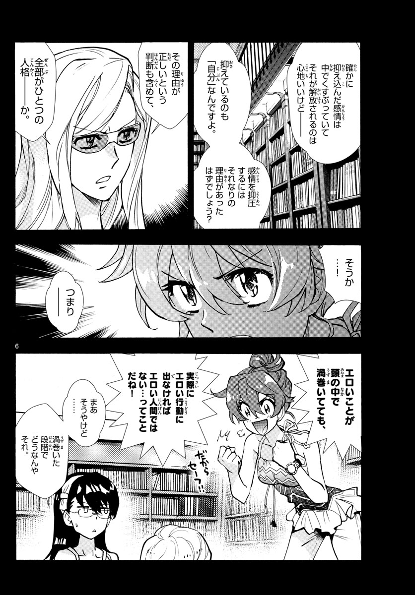 ZETTAI KAREN CHILDREN - raw - Chapter 526 - https://jpdd.ccdd.to/JPDD/55031505/fehrcqhrjp3.jpg