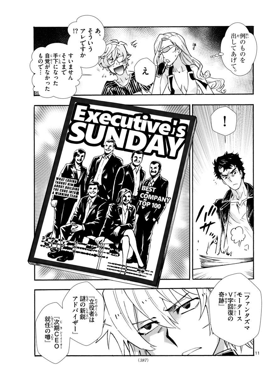 ZETTAI KAREN CHILDREN - raw - Chapter 523 - https://jpdd.ccdd.to/JPDD/55031505/hq5ijemxuil.jpg