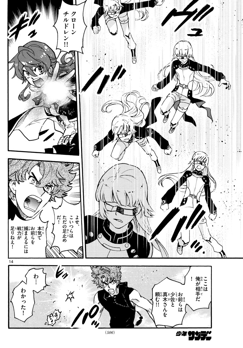 ZETTAI KAREN CHILDREN - raw - Chapter 527 - https://jpdd.ccdd.to/JPDD/55031505/kac0xgpgu22.jpg