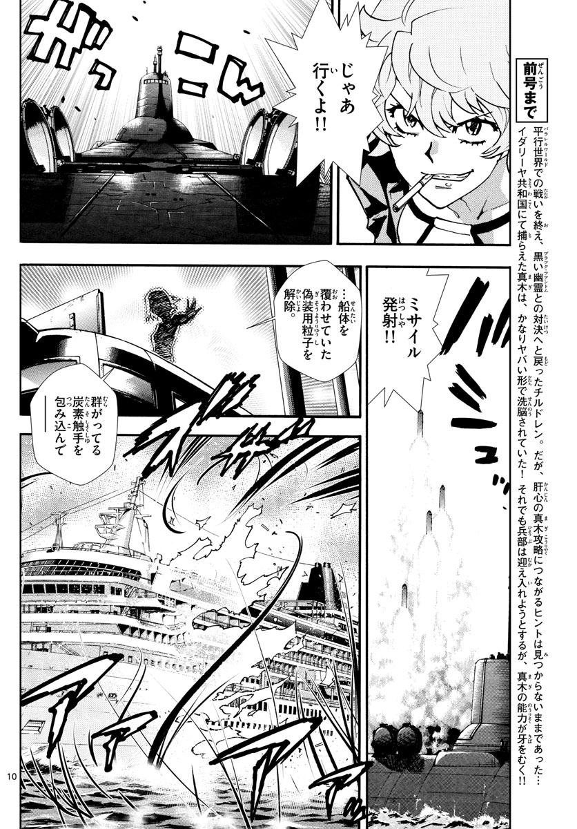 ZETTAI KAREN CHILDREN - raw - Chapter 525 - https://jpdd.ccdd.to/JPDD/55031505/kphjxjypfkg.jpg