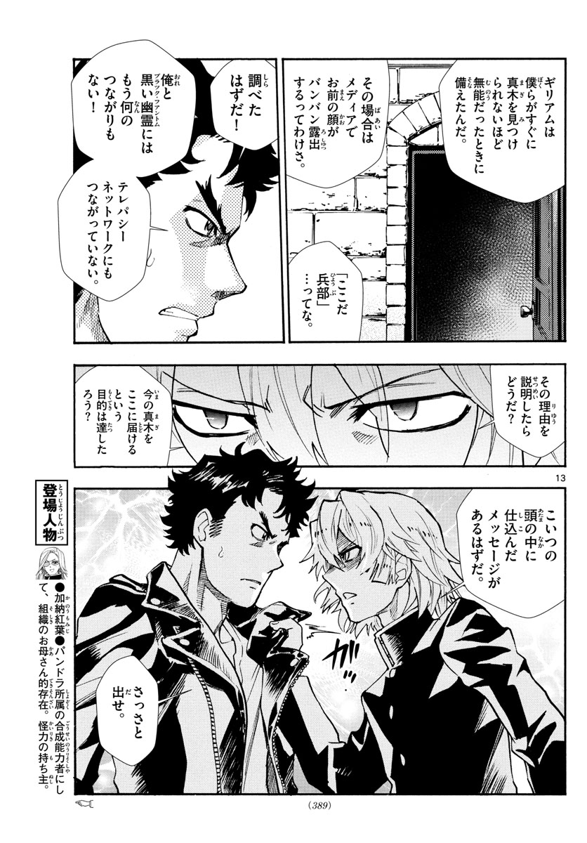 ZETTAI KAREN CHILDREN - raw - Chapter 523 - https://jpdd.ccdd.to/JPDD/55031505/lxn1pkpwzik.jpg