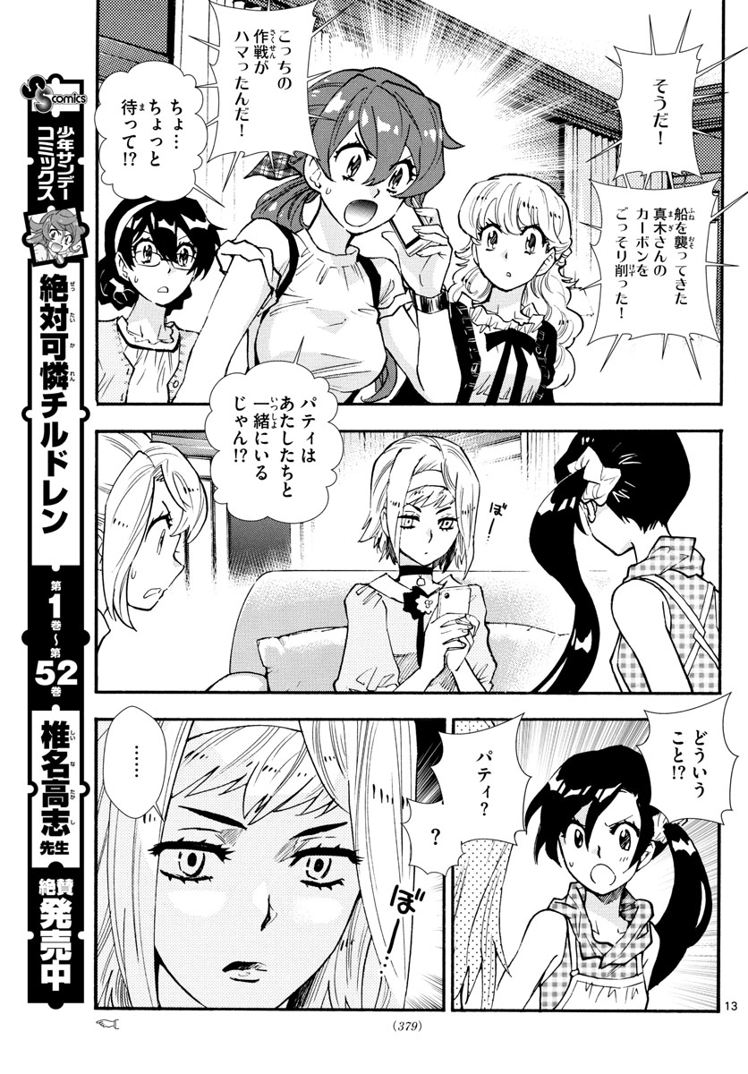 ZETTAI KAREN CHILDREN - raw - Chapter 525 - https://jpdd.ccdd.to/JPDD/55031505/mahfjocr0od.jpg