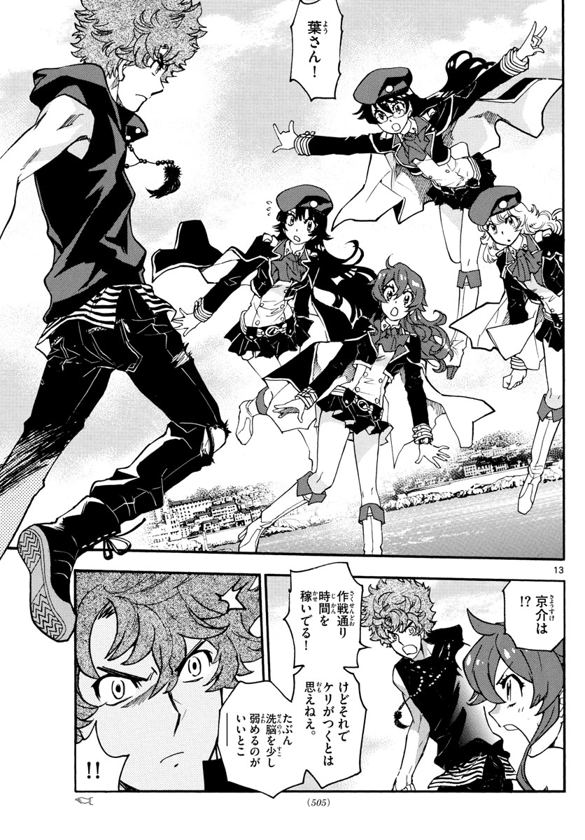 ZETTAI KAREN CHILDREN - raw - Chapter 527 - https://jpdd.ccdd.to/JPDD/55031505/mtjqyevsmzl.jpg