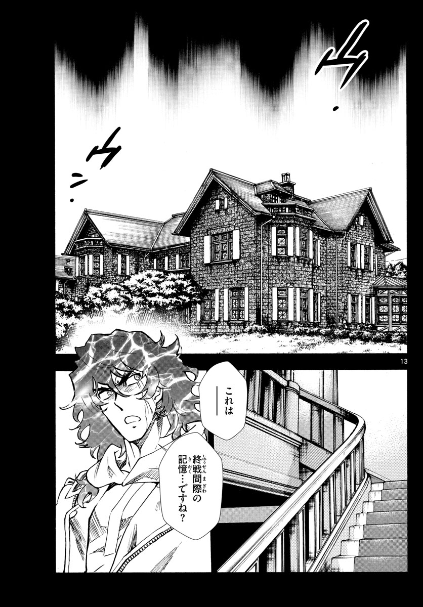 ZETTAI KAREN CHILDREN - raw - Chapter 526 - https://jpdd.ccdd.to/JPDD/55031505/mvtblla1ti0.jpg