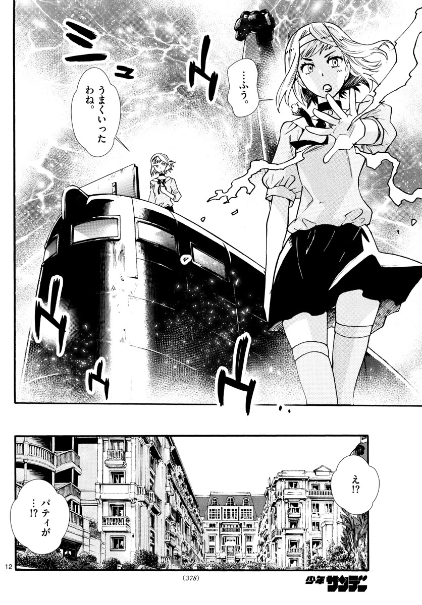 ZETTAI KAREN CHILDREN - raw - Chapter 525 - https://jpdd.ccdd.to/JPDD/55031505/nzylksehpkn.jpg