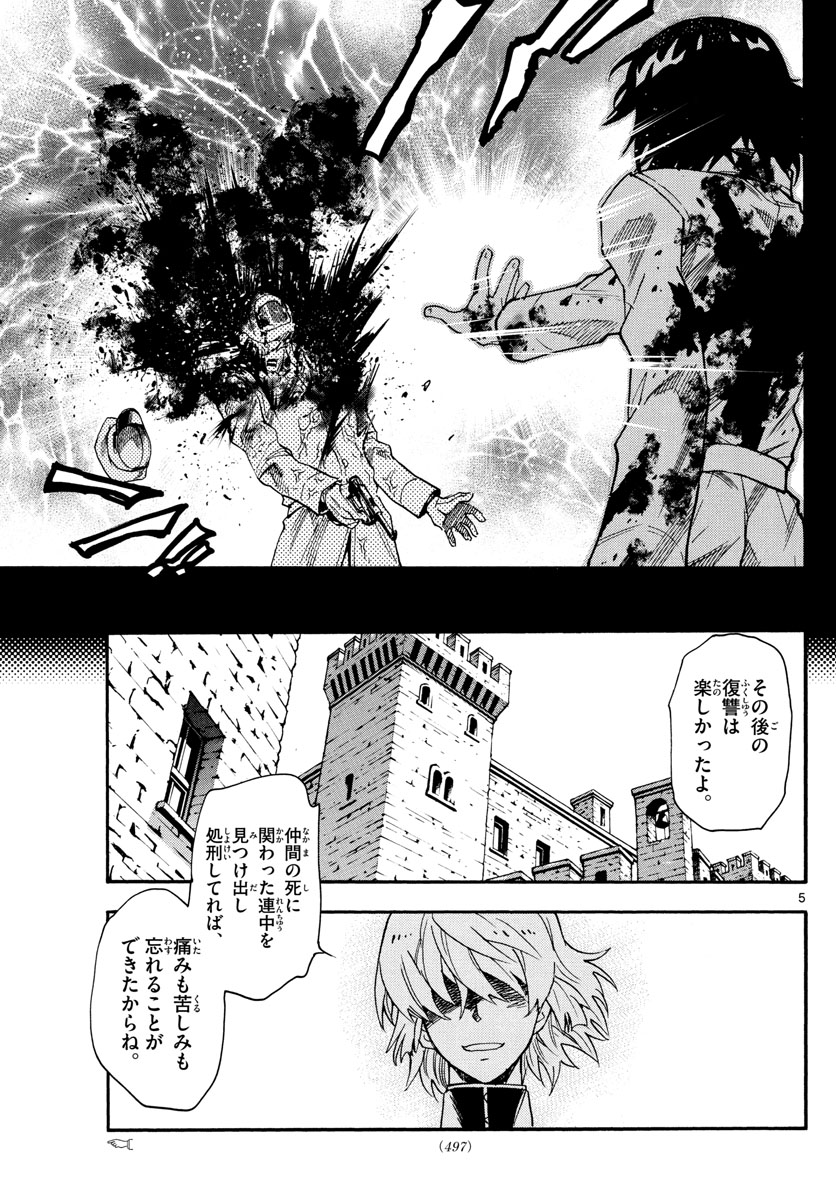 ZETTAI KAREN CHILDREN - raw - Chapter 527 - https://jpdd.ccdd.to/JPDD/55031505/o4h4xpcdrm0.jpg