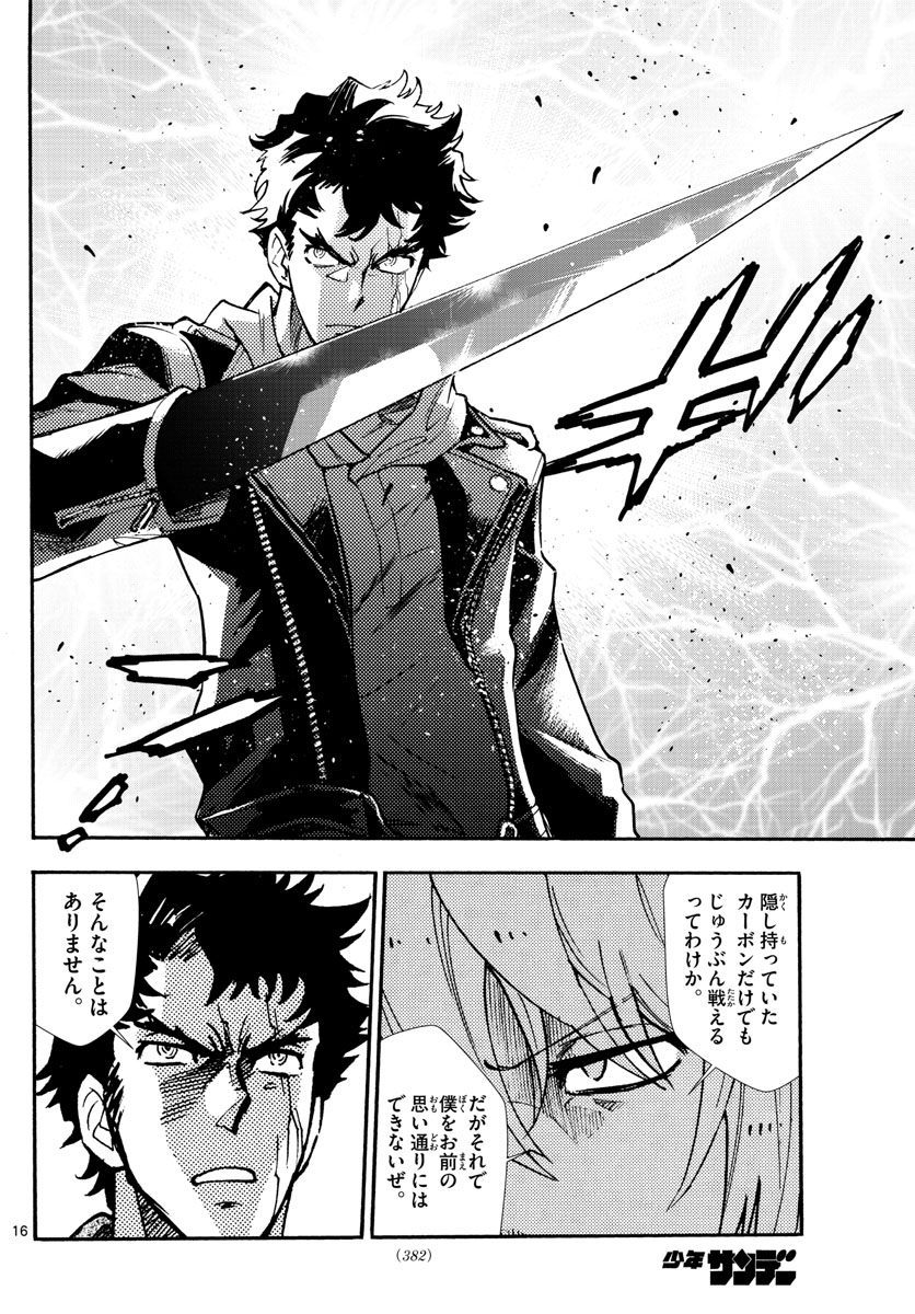 ZETTAI KAREN CHILDREN - raw - Chapter 525 - https://jpdd.ccdd.to/JPDD/55031505/pigjtzmkomq.jpg