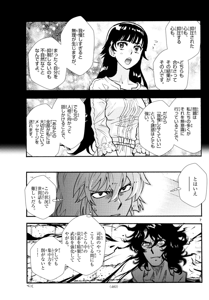 ZETTAI KAREN CHILDREN - raw - Chapter 526 - https://jpdd.ccdd.to/JPDD/55031505/pjdjkq4oys5.jpg