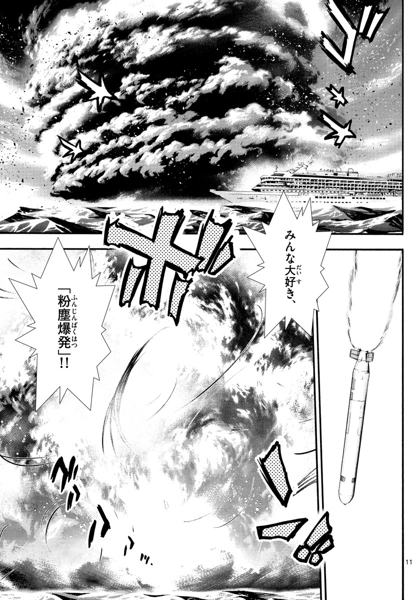 ZETTAI KAREN CHILDREN - raw - Chapter 525 - https://jpdd.ccdd.to/JPDD/55031505/pzzo5qaz2y5.jpg
