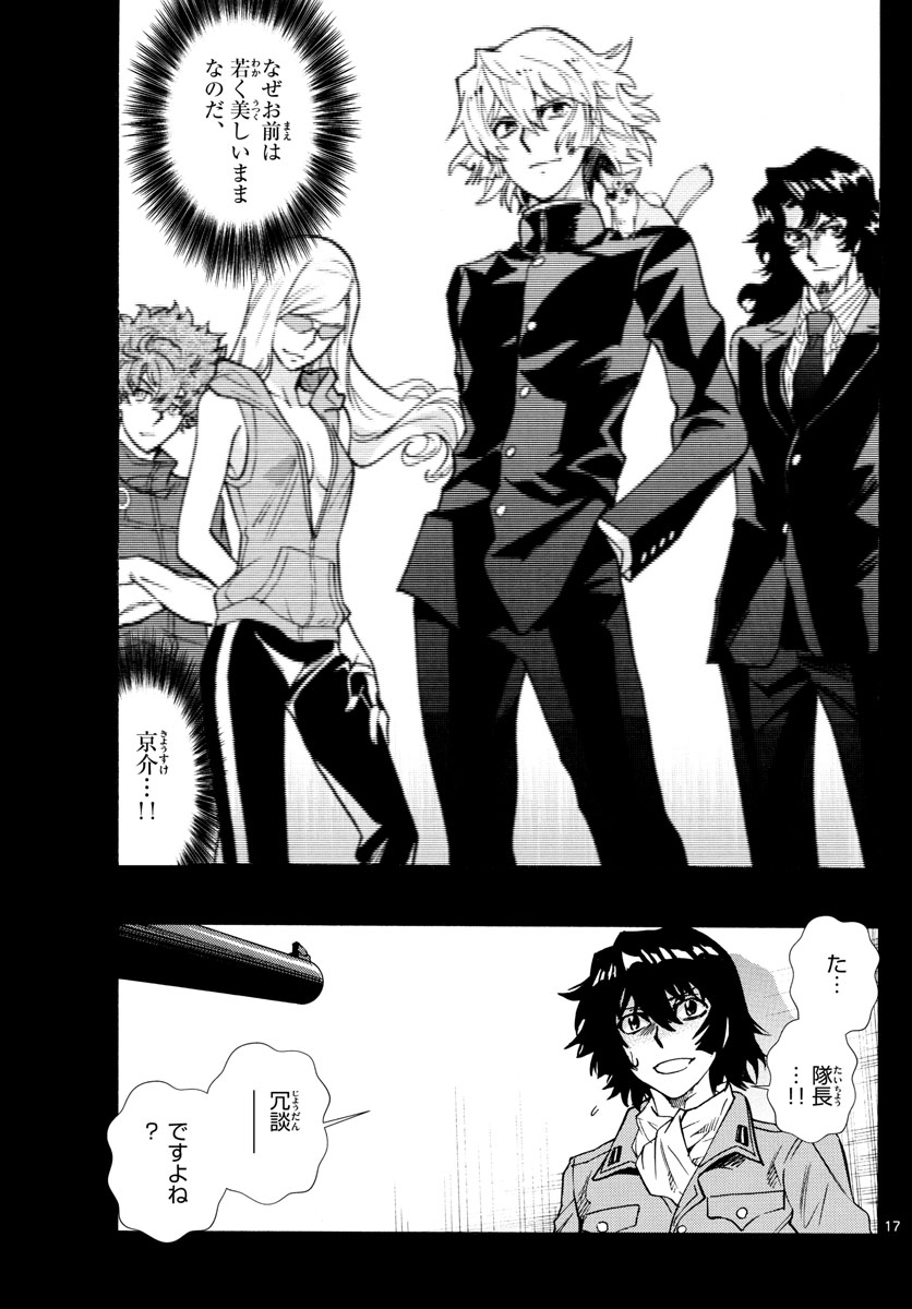 ZETTAI KAREN CHILDREN - raw - Chapter 526 - https://jpdd.ccdd.to/JPDD/55031505/q23iywgyoo1.jpg