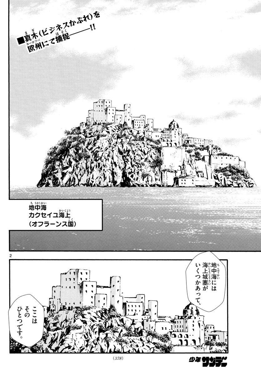 ZETTAI KAREN CHILDREN - raw - Chapter 523 - https://jpdd.ccdd.to/JPDD/55031505/q2g2frhjypy.jpg