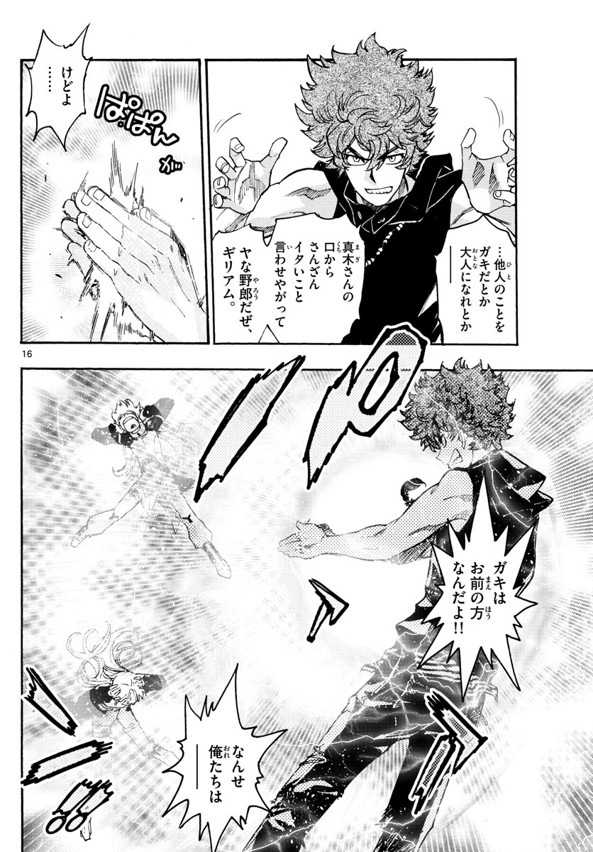 ZETTAI KAREN CHILDREN - raw - Chapter 527 - https://jpdd.ccdd.to/JPDD/55031505/q5hq4izbxs3.jpg