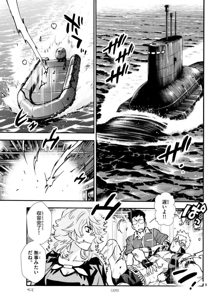 ZETTAI KAREN CHILDREN - raw - Chapter 525 - https://jpdd.ccdd.to/JPDD/55031505/rfpvweffcmc.jpg