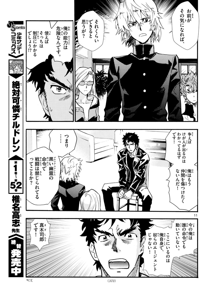 ZETTAI KAREN CHILDREN - raw - Chapter 522 - https://jpdd.ccdd.to/JPDD/55031505/rtyg5vxcqtk.jpg