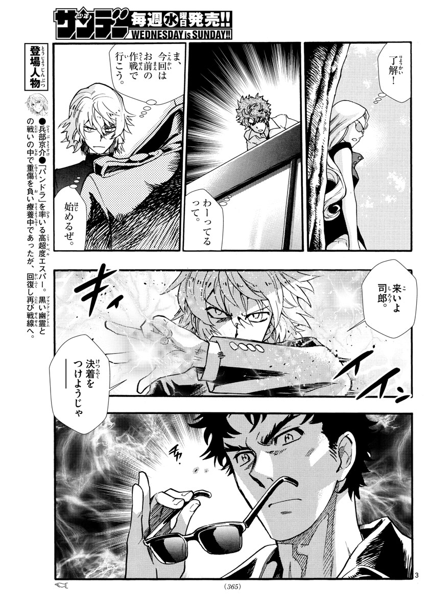 ZETTAI KAREN CHILDREN - raw - Chapter 522 - https://jpdd.ccdd.to/JPDD/55031505/sexphwxy5h4.jpg