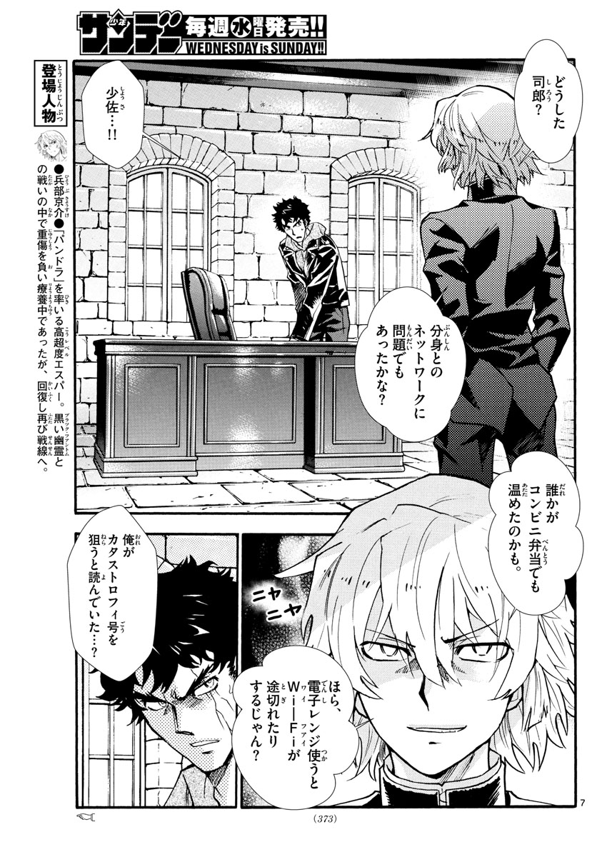 ZETTAI KAREN CHILDREN - raw - Chapter 525 - https://jpdd.ccdd.to/JPDD/55031505/sgy4pt524fz.jpg