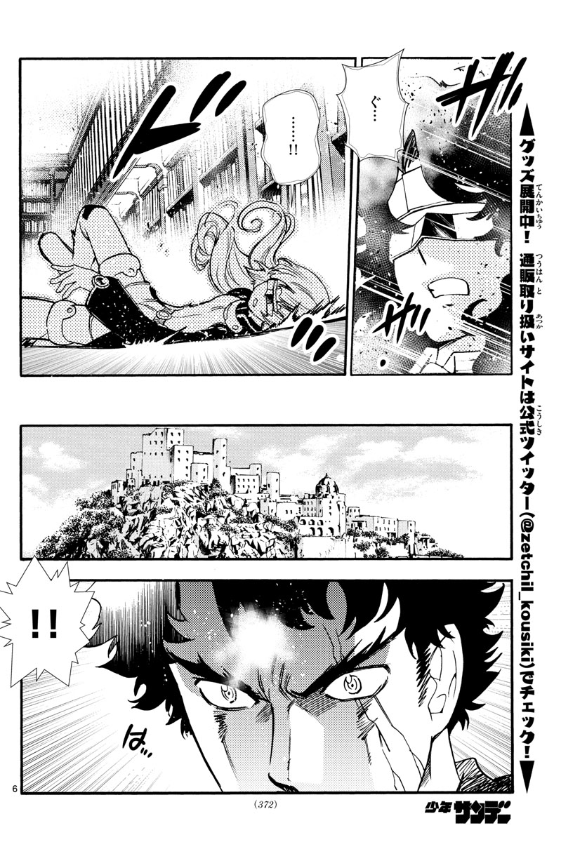 ZETTAI KAREN CHILDREN - raw - Chapter 525 - https://jpdd.ccdd.to/JPDD/55031505/tztm3px3oaa.jpg