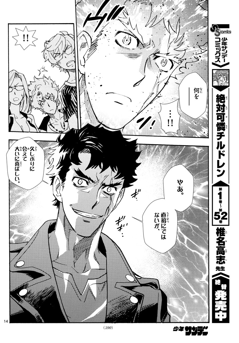 ZETTAI KAREN CHILDREN - raw - Chapter 523 - https://jpdd.ccdd.to/JPDD/55031505/uzwyrsxzknu.jpg