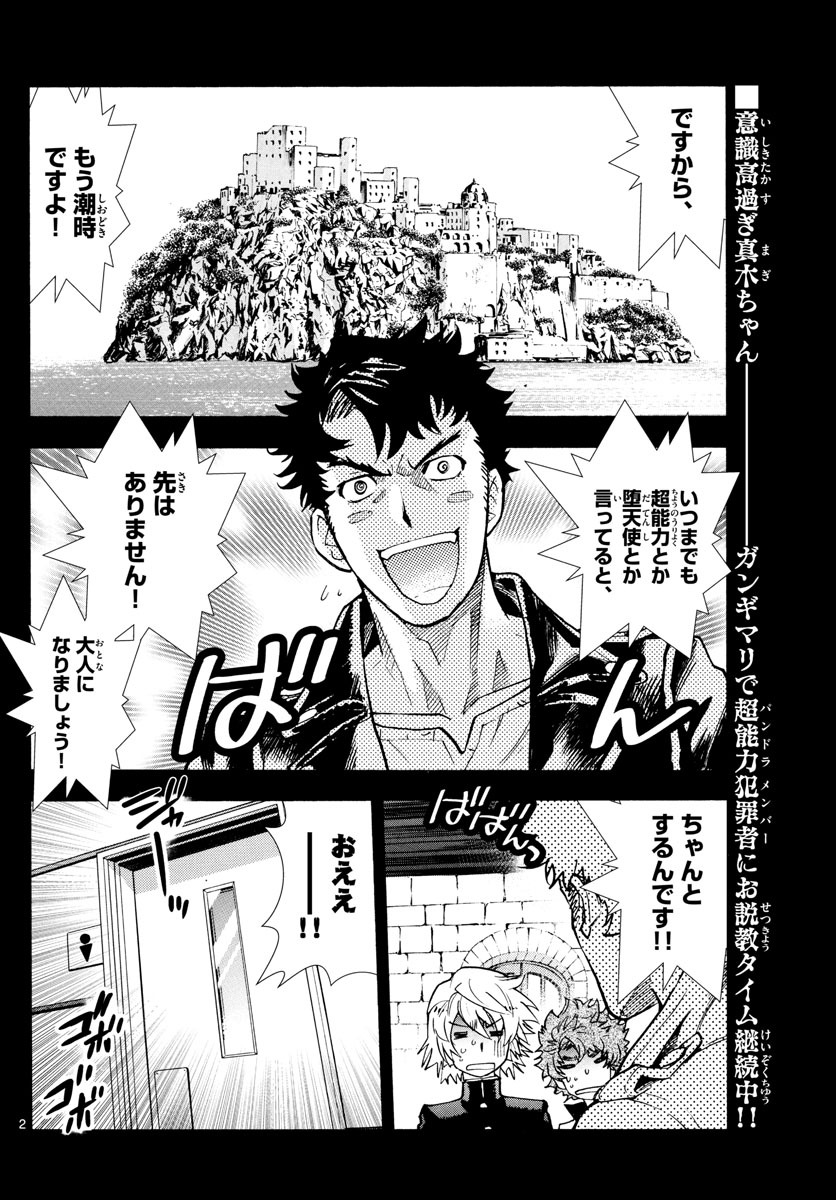 ZETTAI KAREN CHILDREN - raw - Chapter 524 - https://jpdd.ccdd.to/JPDD/55031505/wnp1vlyoh5p.jpg