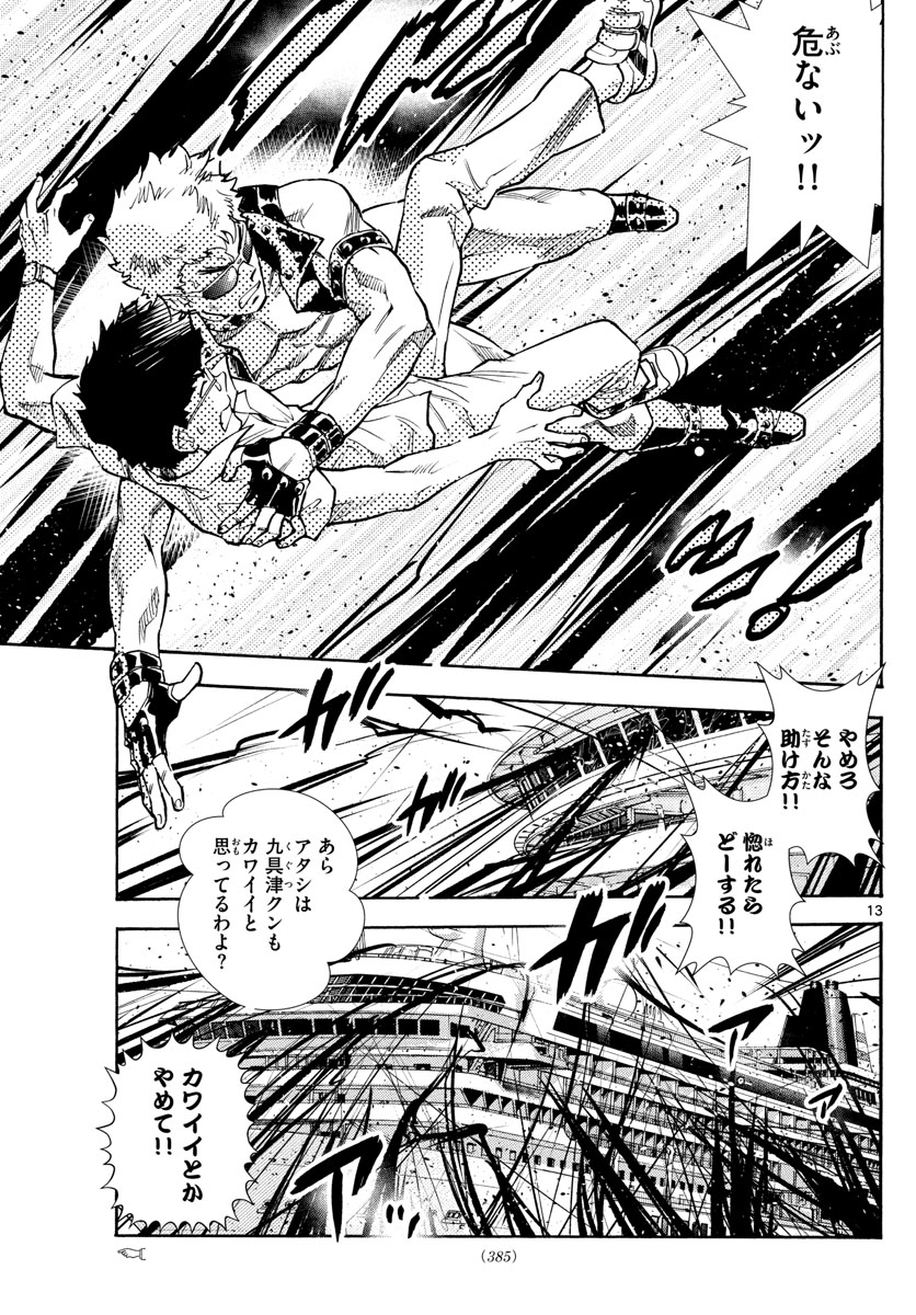 ZETTAI KAREN CHILDREN - raw - Chapter 524 - https://jpdd.ccdd.to/JPDD/55031505/wuofsullemf.jpg