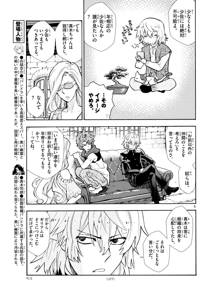 ZETTAI KAREN CHILDREN - raw - Chapter 524 - https://jpdd.ccdd.to/JPDD/55031505/wwnktsepbtz.jpg