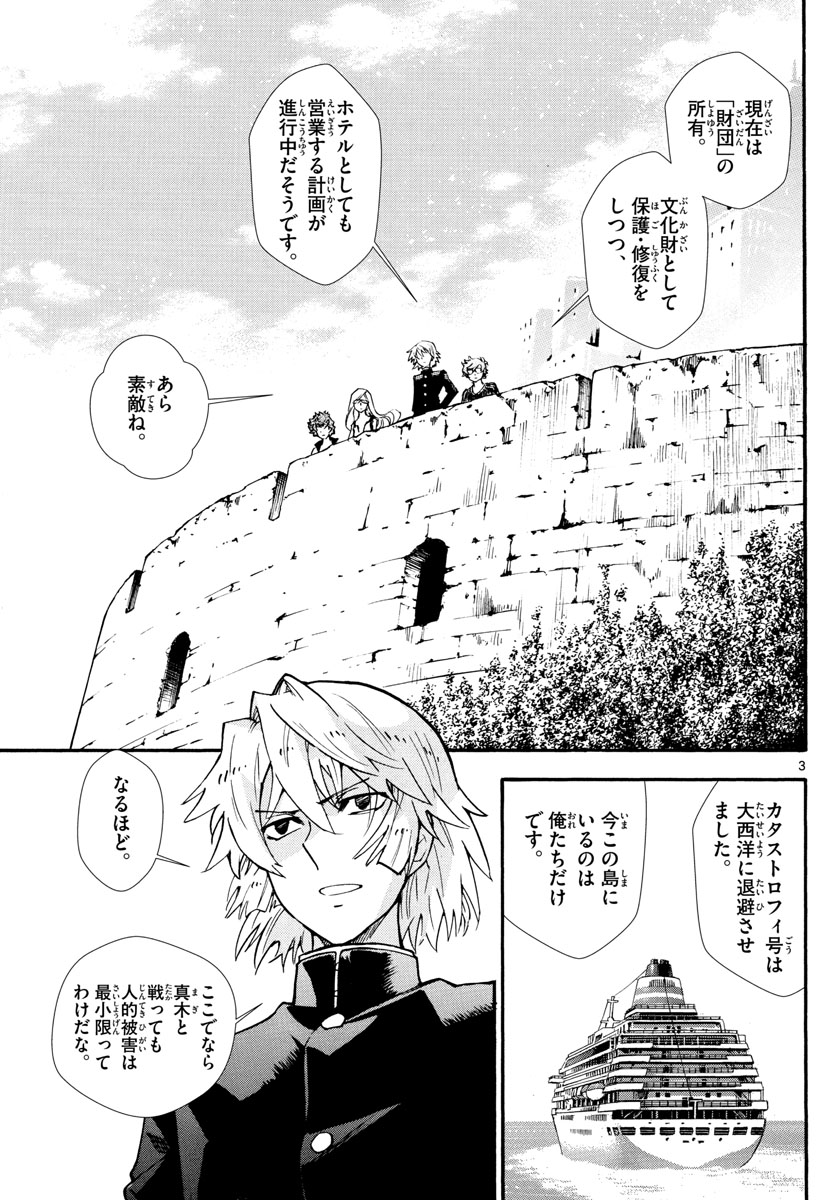 ZETTAI KAREN CHILDREN - raw - Chapter 523 - https://jpdd.ccdd.to/JPDD/55031505/x2cicrkjmkk.jpg