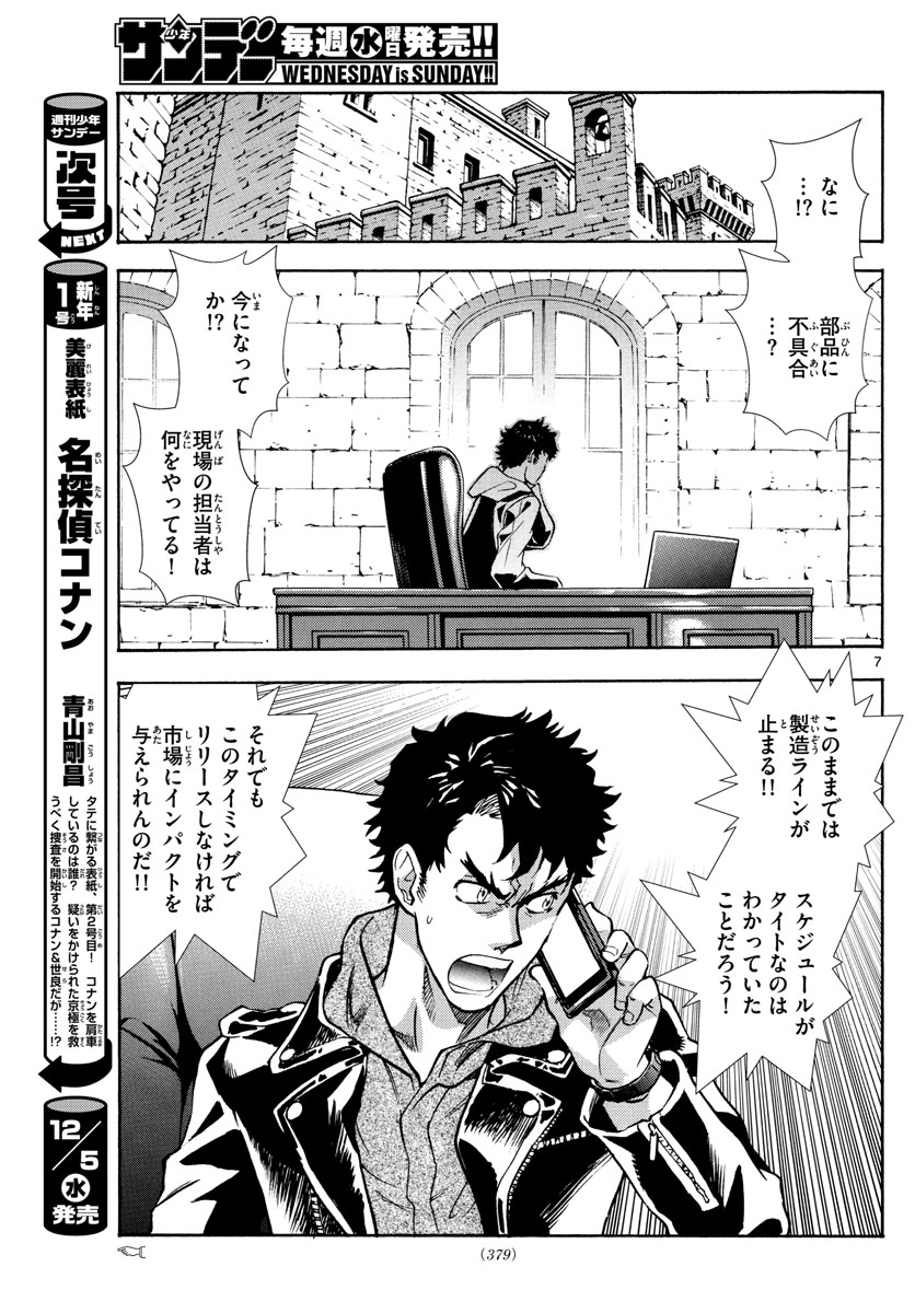 ZETTAI KAREN CHILDREN - raw - Chapter 524 - https://jpdd.ccdd.to/JPDD/55031505/ybmhuriuocj.jpg