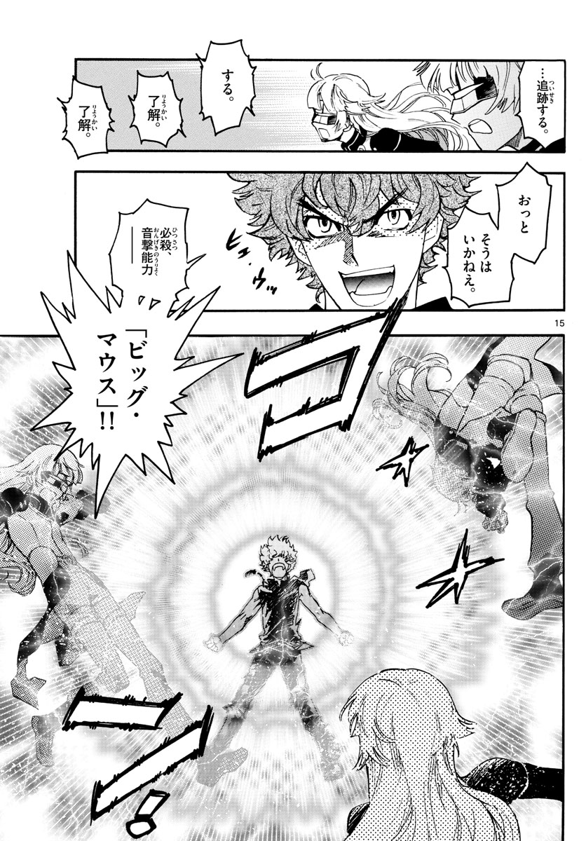 ZETTAI KAREN CHILDREN - raw - Chapter 527 - https://jpdd.ccdd.to/JPDD/55031505/yq4tlksjgej.jpg