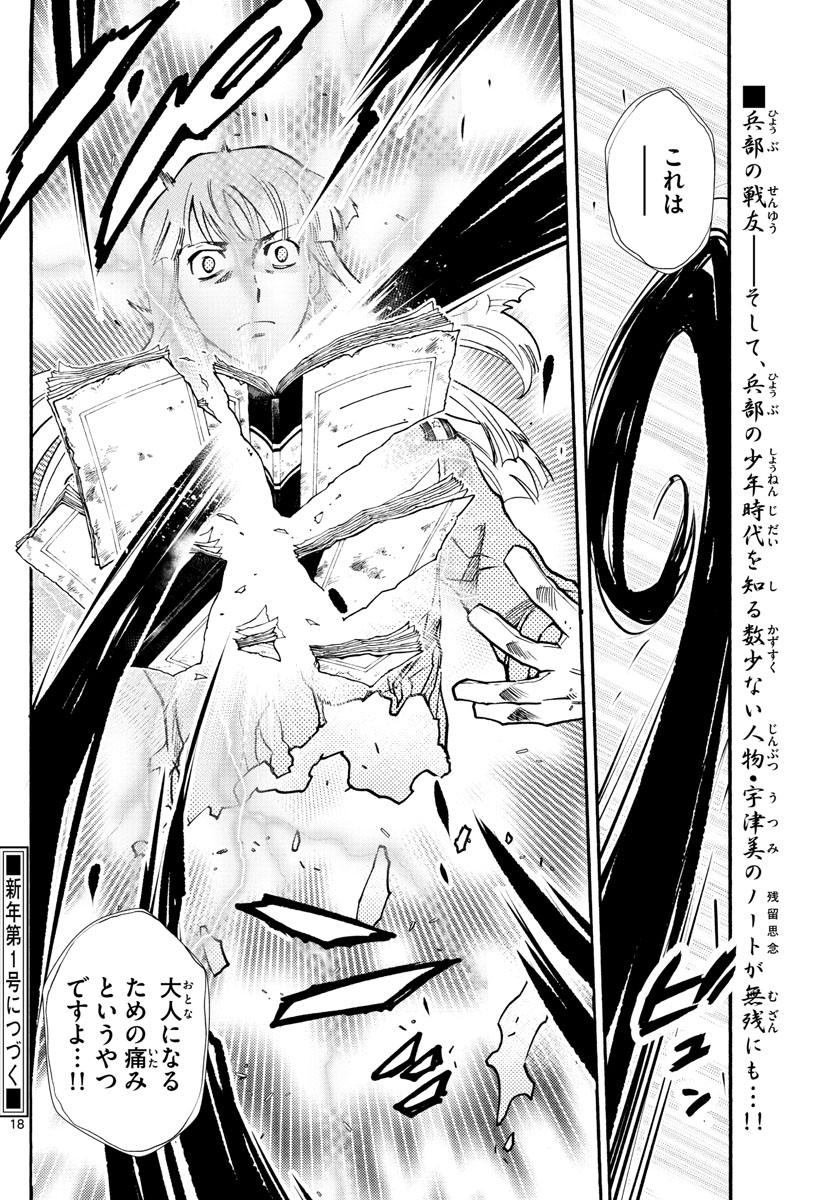 ZETTAI KAREN CHILDREN - raw - Chapter 524 - https://jpdd.ccdd.to/JPDD/55031505/yundospt50l.jpg