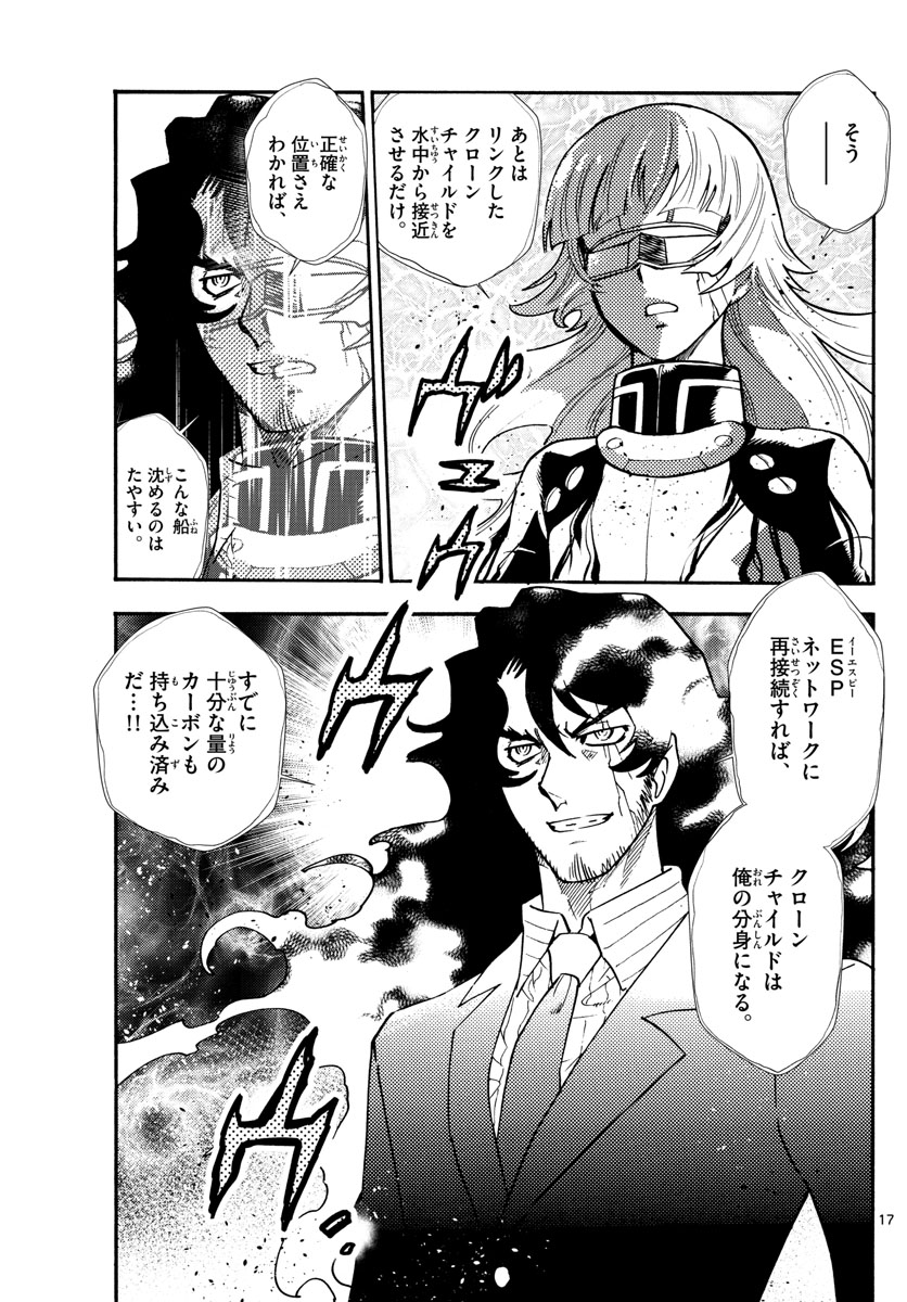 ZETTAI KAREN CHILDREN - raw - Chapter 524 - https://jpdd.ccdd.to/JPDD/55031505/zq5raaedpvf.jpg
