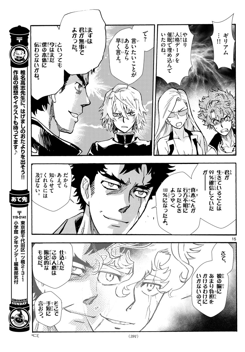 ZETTAI KAREN CHILDREN - raw - Chapter 523 - https://jpdd.ccdd.to/JPDD/55031505/zskkhsuomnw.jpg